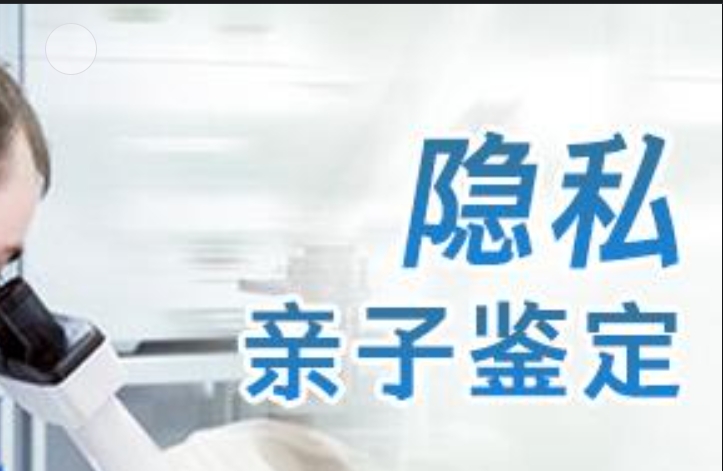 宝应县隐私亲子鉴定咨询机构